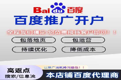 百度竞价代运营助力企业品牌形象塑造